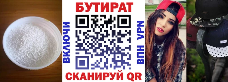 БУТИРАТ буратино  купить наркоту  Суджа 