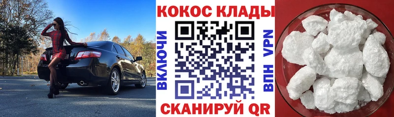 Кокаин VHQ  мега ONION  Суджа 