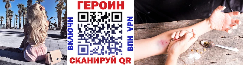 где купить наркоту  Суджа  блэк спрут ССЫЛКА  Героин VHQ 